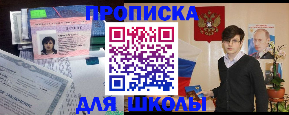 прописка паспорт в Красноярском крае